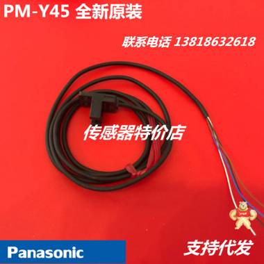 全新原裝 松下 光電開關(guān)  PM-Y45 PM-Y45,光電開關(guān),松下,傳感器