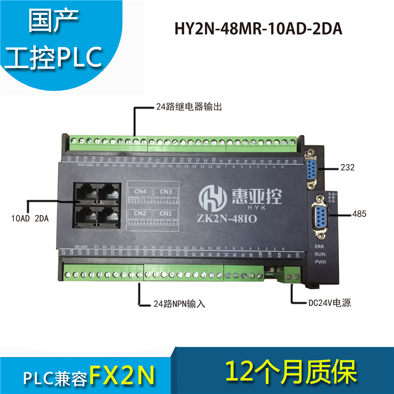 惠亚控 PLC多功能485扩展模块 模拟量输入输出 温度输入称重模块 一体机