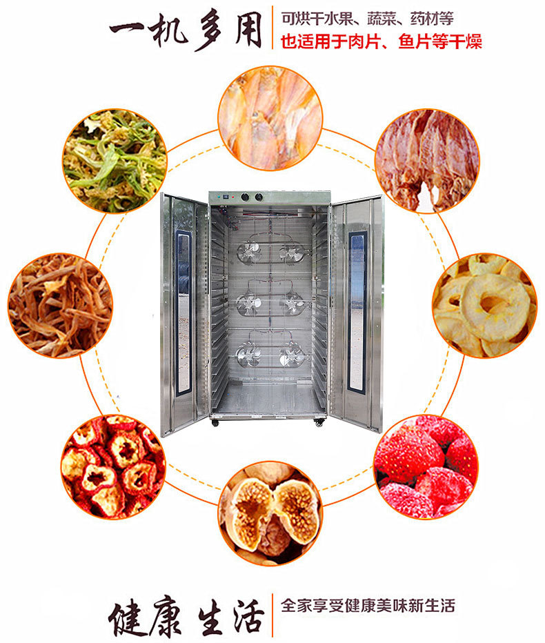 干果机食品烘干机商用全自动水果蔬菜食物风干机烘箱药材干燥设备 