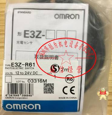 日本欧姆龙OMRON光电开关传感器E3Z-R61，全新原装正品现货 E3Z-R61,光电开关,传感器,现货