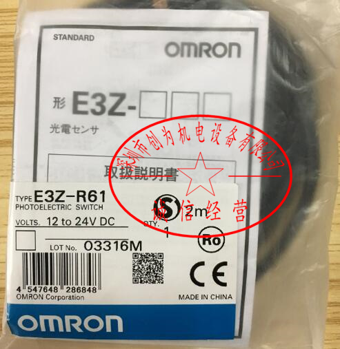 日本欧姆龙OMRON光电开关传感器E3Z-R61，全新原装正品现货 