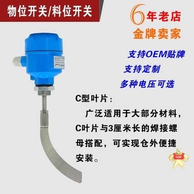 料位開關料位器阻旋物位計傳感器RS-10阻旋料位控制器阻旋 料位開關,料位控制器,阻旋開關,阻旋式料位開關,物位開關