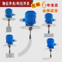 法蘭安裝 阻旋式料位開(kāi)關(guān) 料位計(jì) 220V/110V/24V/24DC【包郵】