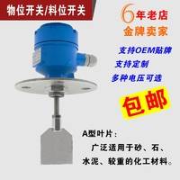 法蘭安裝 阻旋式料位開(kāi)關(guān) 料位計(jì) 220V/110V/24V/24DC【包郵】