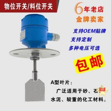 法蘭安裝 阻旋式料位開關(guān) 料位計 220V/110V/24V/24DC【包郵】 料位開關(guān),阻旋開關(guān),阻旋式料位開關(guān),料位控制器,物位開關(guān)