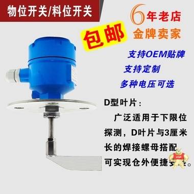 法蘭安裝 阻旋式料位開關(guān) 料位計 220V/110V/24V/24DC【包郵】 料位開關(guān),阻旋開關(guān),阻旋式料位開關(guān),料位控制器,物位開關(guān)