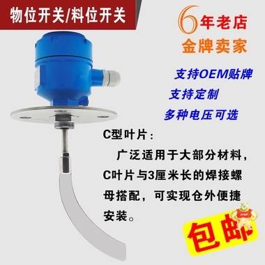 法蘭安裝 阻旋式料位開關(guān) 料位計 220V/110V/24V/24DC【包郵】 料位開關(guān),阻旋開關(guān),阻旋式料位開關(guān),料位控制器,物位開關(guān)