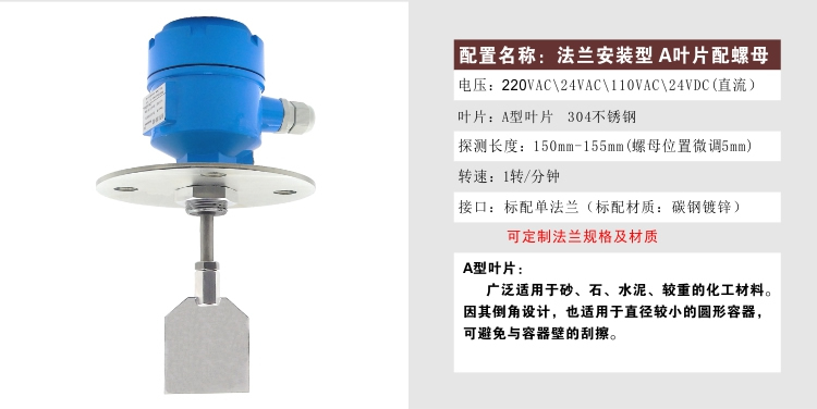 法蘭安裝 阻旋式料位開關(guān) 料位計 220V/110V/24V/24DC【包郵】 料位開關(guān),阻旋開關(guān),阻旋式料位開關(guān),料位控制器,物位開關(guān)