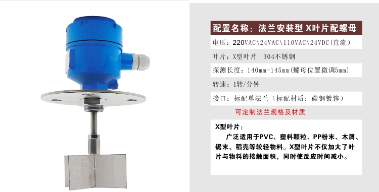 法蘭安裝 阻旋式料位開關(guān) 料位計 220V/110V/24V/24DC【包郵】 料位開關(guān),阻旋開關(guān),阻旋式料位開關(guān),料位控制器,物位開關(guān)