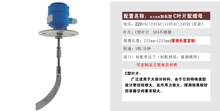 【厂家包邮】阻旋式料位开关 料位计220v/110v/24v/24DC法兰加长 料位控制器,料位开关,阻旋开关,阻旋式料位开关,物位开关