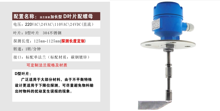 【厂家包邮】阻旋式料位开关 料位计220v/110v/24v/24DC法兰加长 料位控制器,料位开关,阻旋开关,阻旋式料位开关,物位开关