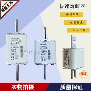 全新原装德国SIEMENS西门子 3NA3372-2C 快速熔断器 3NA3372-2C,西门子,SIEMENS,熔断器,保险丝