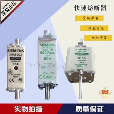 全新原装德国SIEMENS西门子 3NA3372-2C 快速熔断器 3NA3372-2C,西门子,SIEMENS,熔断器,保险丝