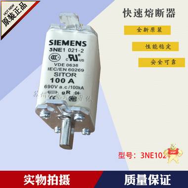 西门子SIEMENS快速熔断器 3NE1021-0 全新原装 3NE1021-0,西门子,SIEMENS,熔断器,保险丝