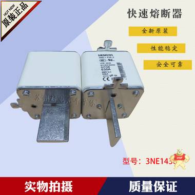全新原装西门子熔断器 3NE1436-0 质量保证 3NE1436-0,西门子,SIEMENS,熔断器,保险丝
