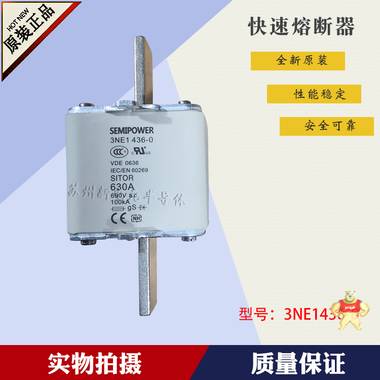 全新原装西门子熔断器 3NE1438-0 质量保证 3NE1438-0,西门子,SIEMENS,熔断器,保险丝