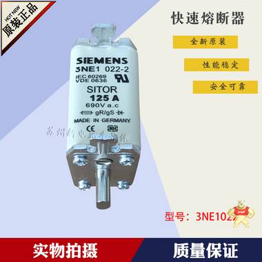西门子SIEMENS快速熔断器 3NE1020-2 全新原装 3NE1020-2,西门子,SIEMENS,熔断器,保险丝
