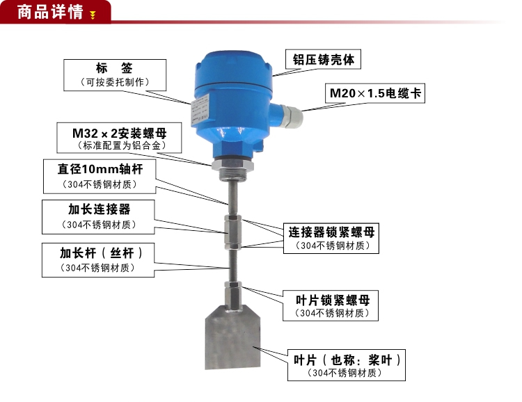 阻旋式料位开关料位器/加长/轴保护/耐高温/24v/220v/24DC/开增票 料位开关,阻旋开关,阻旋式料位开关,料位控制器,物位开关