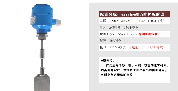 阻旋式料位开关料位器/加长/轴保护/耐高温/24v/220v/24DC/开增票 料位开关,阻旋开关,阻旋式料位开关,料位控制器,物位开关