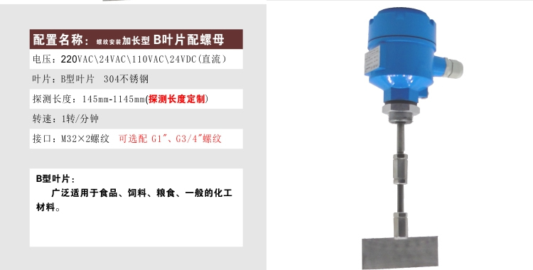 阻旋式料位开关料位器/加长/轴保护/耐高温/24v/220v/24DC/开增票 料位开关,阻旋开关,阻旋式料位开关,料位控制器,物位开关