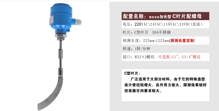 阻旋式料位开关料位器/加长/轴保护/耐高温/24v/220v/24DC/开增票 料位开关,阻旋开关,阻旋式料位开关,料位控制器,物位开关