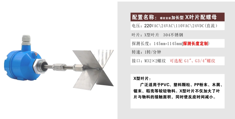 阻旋式料位开关料位器/加长/轴保护/耐高温/24v/220v/24DC/开增票 料位开关,阻旋开关,阻旋式料位开关,料位控制器,物位开关