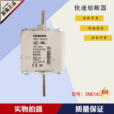 全新原装德国siemens西门子 3NE1437-2 快速熔断器 3NE1437-2,西门子,SIEMENS,熔断器,保险丝