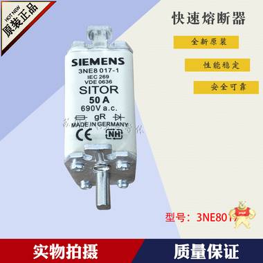 全新原装德国siemens西门子 3NE8015 快速熔断器 3NE8015,西门子,SIEMENS,熔断器,保险丝