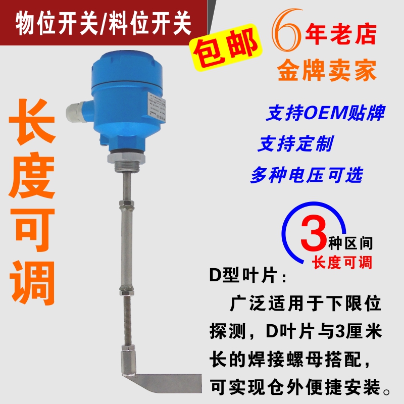 阻旋式料位开关料位器 料仓料位报警器 塑料机械 挤出设备配件