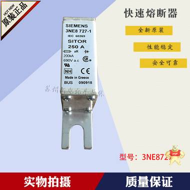 西门子SIEMENS快速熔断器 3NE8725-1 正品 3NE8725-1,西门子,SIEMENS,熔断器,保险丝