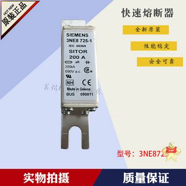 西门子SIEMENS快速熔断器 3NE8725-1 正品 3NE8725-1,西门子,SIEMENS,熔断器,保险丝
