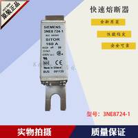 西门子SIEMENS快速熔断器 3NE8725-1 正品