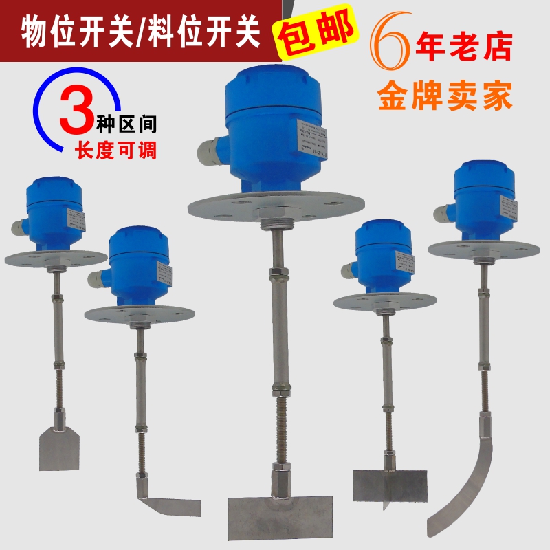 阻旋式料位开关 料位计220V/110V/24V/24DC 法兰长度和调