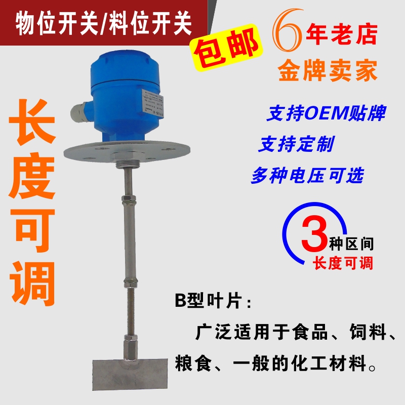 阻旋式料位开关 料位计220V/110V/24V/24DC 法兰长度和调