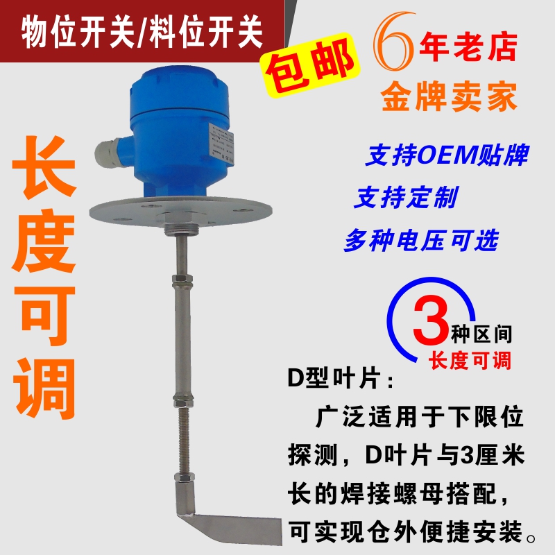 阻旋式料位开关 料位计220V/110V/24V/24DC 法兰长度和调