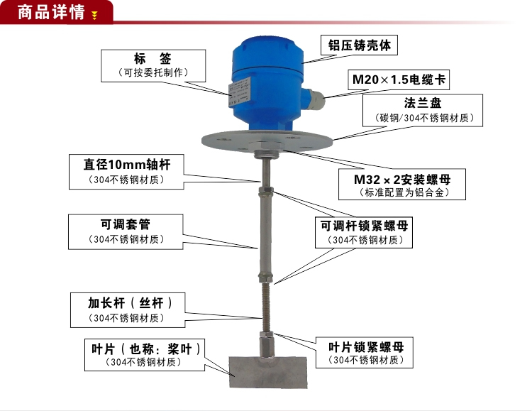 阻旋式料位开关 料位计220V/110V/24V/24DC 法兰长度和调 料位开关,阻旋开关,阻旋式料位开关,料位控制器,物位开关