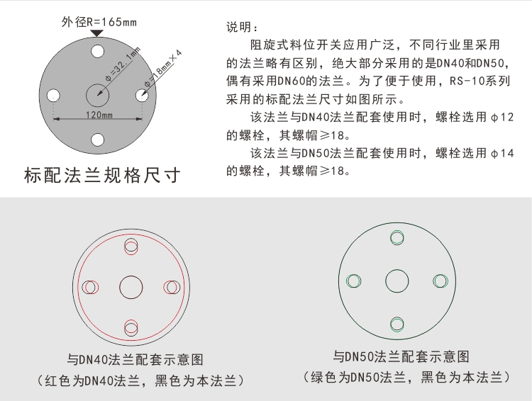 阻旋式料位开关 料位计220V/110V/24V/24DC 法兰长度和调 料位开关,阻旋开关,阻旋式料位开关,料位控制器,物位开关