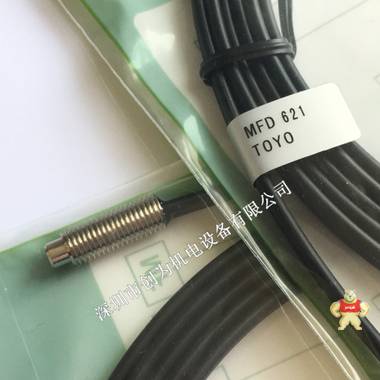 日本光洋TOYO光纤传感器MFD-621，全新原装正品现货 MFD-621,光纤传感器,全新原装正品,现货