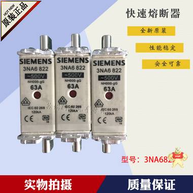西门子SIEMENS快速熔断器 3NA6824 原装正品 3NA6824,西门子,SIEMENS,熔断器,保险丝