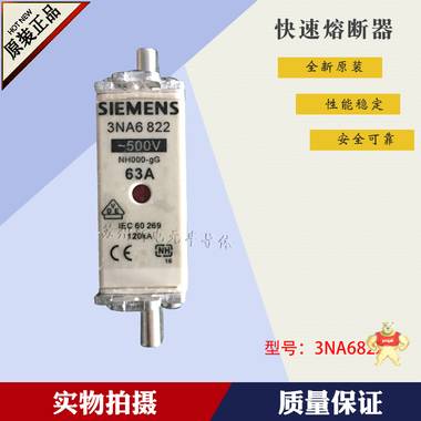 西门子SIEMENS快速熔断器 3NA6824 原装正品 3NA6824,西门子,SIEMENS,熔断器,保险丝