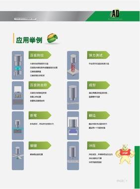 伺服压力机系统 轴承压装机,塑料衬套压装机,挂角套压装机,filter压装机,pulley压装机