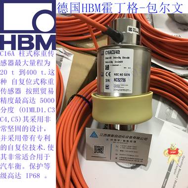 德国HBM柱式C16AC3-40T称重传感器 C16AC3-20T,C16AC3-30T,C16AC3-40T,C16AC3-60T,C16AC3-100T