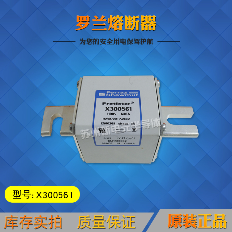 法国罗兰熔断器保险丝   BS000GB69V80  全新原装现货