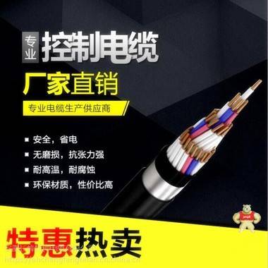 KGGP2	铜芯硅橡胶绝缘硅橡胶护套铜带屏蔽控制电缆 钢带控制电缆,屏蔽控制电缆,阻燃控制电缆,控制电缆,控制电缆型号