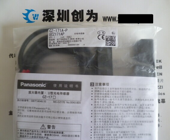日本松下Panasonic,U型光电开关CZ-171A-P,全新原装 CZ-171A-P,光电开关,全新原装正品