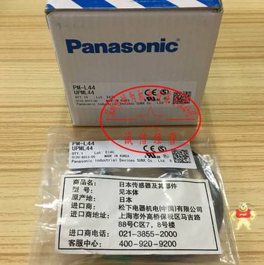 日本松下Panasonic光电开关PM-L44，全新原装现货，现货 PM-L44,光电开关,全新原装正品
