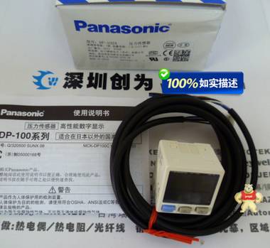 日本松下Panasonic压力传感器DP-102 全新原装现货 DP-102,压力传感器,全新原装正品