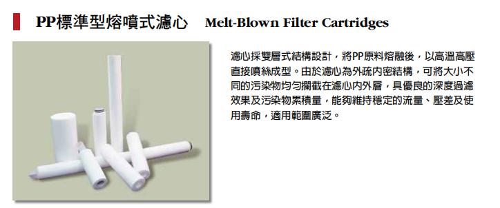 标准型/工业型/絕對型 缠绕式/活性炭/折叠式滤芯 缠绕滤芯,工业滤芯,滤芯,熔喷,折叠式滤芯