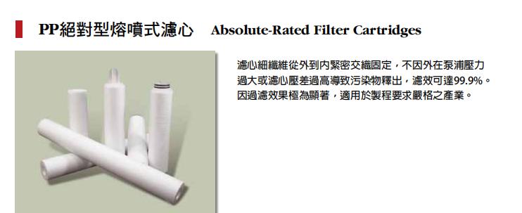 标准型/工业型/絕對型 缠绕式/活性炭/折叠式滤芯 缠绕滤芯,工业滤芯,滤芯,熔喷,折叠式滤芯