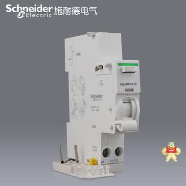 施耐德 斷路器 空氣開關 Vigi DPN25A 漏電附件 下出線 A9Y53625 A9Y53625,施耐德,美國